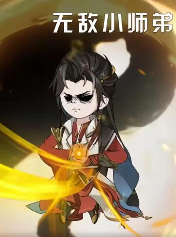 玄幻之万古神帝封面