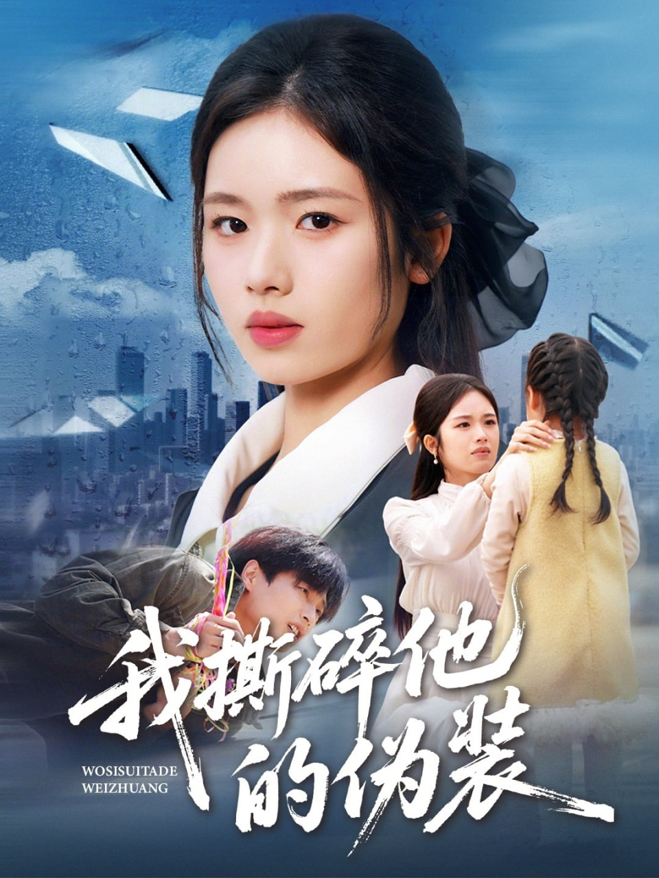 萌宝来袭封面